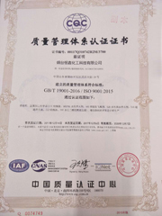 ISO9001質量管理體系認證英文